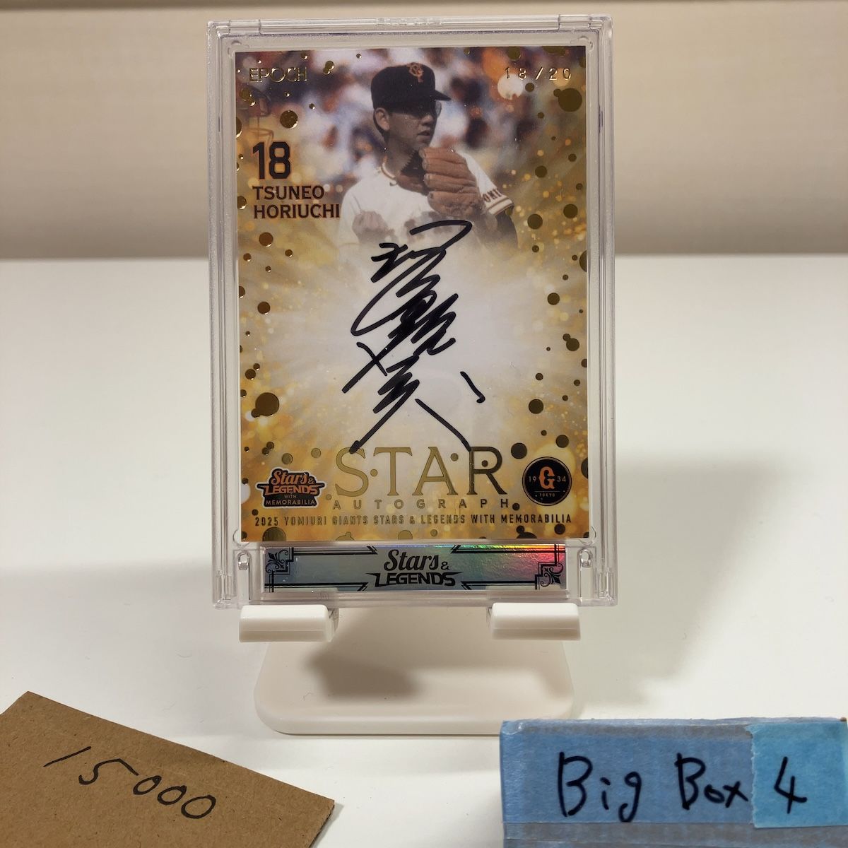 2025 EPOCH 堀内恒夫 18/20 直筆サインカード 読売ジャイアンツ Stars & Legends with Memorabilia Yellow Parallel カード