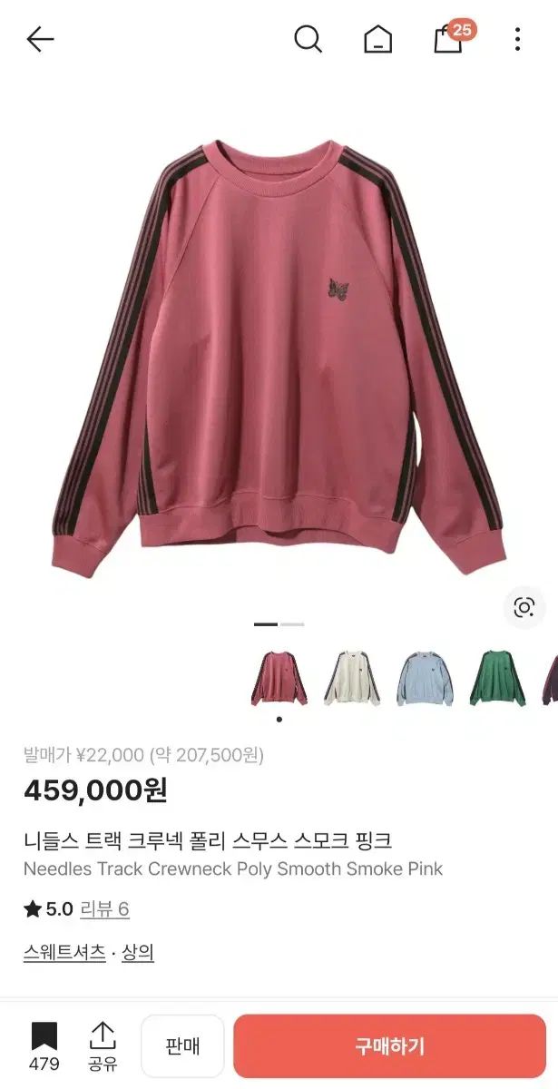 ニードルズ クルーネック まとめ出品 69,881円