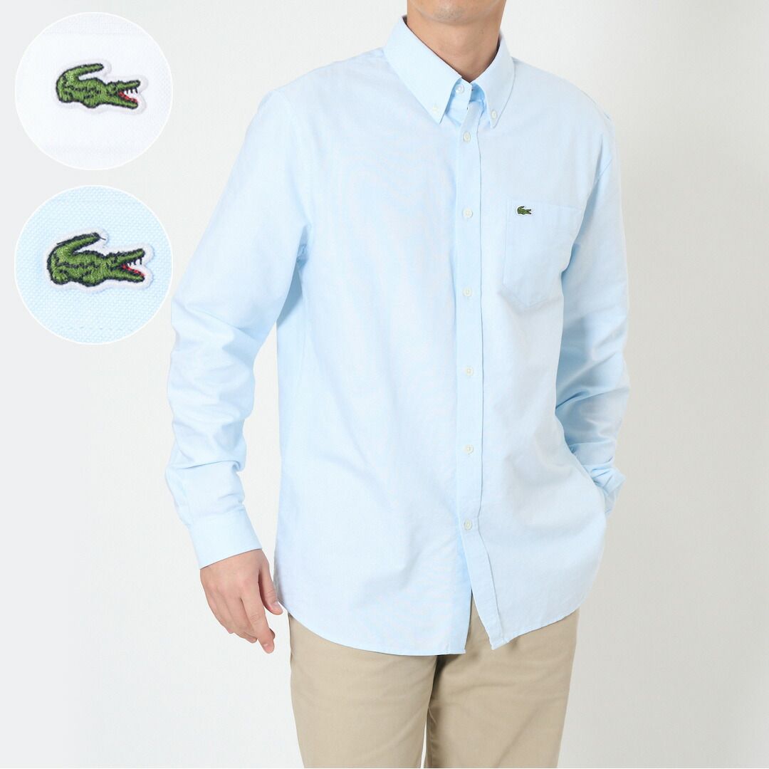 ラコステ LACOSTE メンズシャツ 長袖シャツ Regular Fit Oxford Shirt CH1911 オックスフォードシャツ コットンシャツ 綿100％ ポケット付 ボタンダウン F6Z L.BLUE
