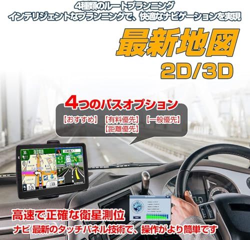 最新地図 カーナビ ポータブルナビ ナビゲーション 7インチ カーナビゲーションシステム 12V-36v車対応 16GB カーナビゲーション ポータブル 高精度測位システム ポータブルカーナビ 安全運転アシスト(沖縄・離島の方発送不可）) 2f5d45c8