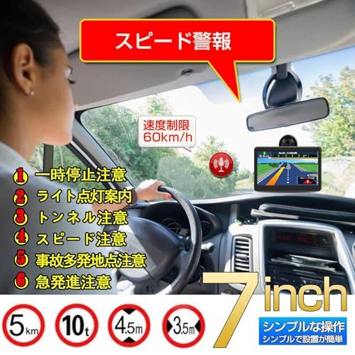 最新地図 カーナビ ポータブルナビ ナビゲーション 7インチ カーナビゲーションシステム 12V-36v車対応 16GB カーナビゲーション ポータブル 高精度測位システム ポータブルカーナビ 安全運転アシスト(沖縄・離島の方発送不可）) 2f5d45c8