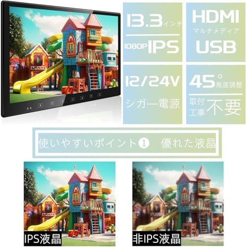 ヘッドレストモニター HDMI 13.3インチ IPS 後部座席 車載モニター ポータブルモニター オンダッシュモニター 1920＊1080フルHD HD/USB/AV入力マルチメディア再生 スピーカー内蔵 シガー電源 取付簡単 日本語説明書 0cab1bfb