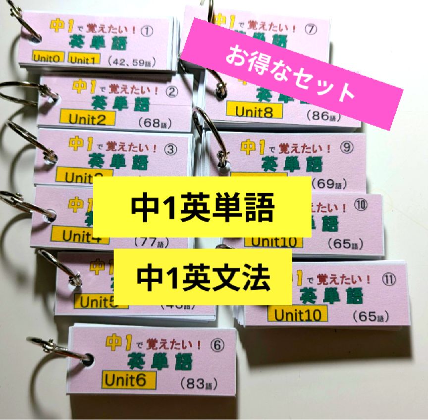 □お得なセット□中学1年 【英単語帳】ニューホライズン 英単語＋英文