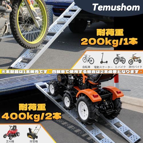 Temushom ラダーレール 長さ180cm 耐荷重200kg アルミラダーレール 折り畳み式 バイクスロープ 滑り止め 頑丈 軽量アルミスロープ 持ち運び便利 バイク 自転車 芝刈り機 除雪機 適用 １本★m 54aedd6c