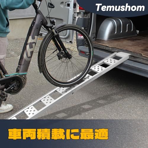 Temushom ラダーレール 長さ180cm 耐荷重200kg アルミラダーレール 折り畳み式 バイクスロープ 滑り止め 頑丈 軽量アルミスロープ 持ち運び便利 バイク 自転車 芝刈り機 除雪機 適用 １本★m 54aedd6c