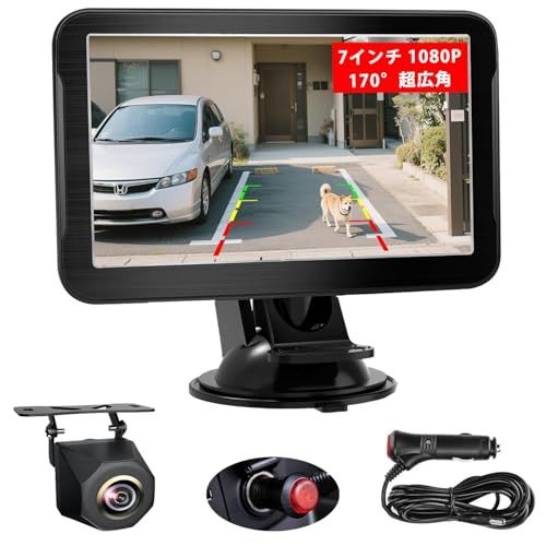 7インチAHDバックカメラモニターセット 1080P 超暗視対応 常時使用可 140°広角 正像・鏡像切替 ガイドライン調整可 穴開け不要 2種類電源供給方式 簡単取付 駐車支援モニター 12V～24V車両対応★m eb4a53a5