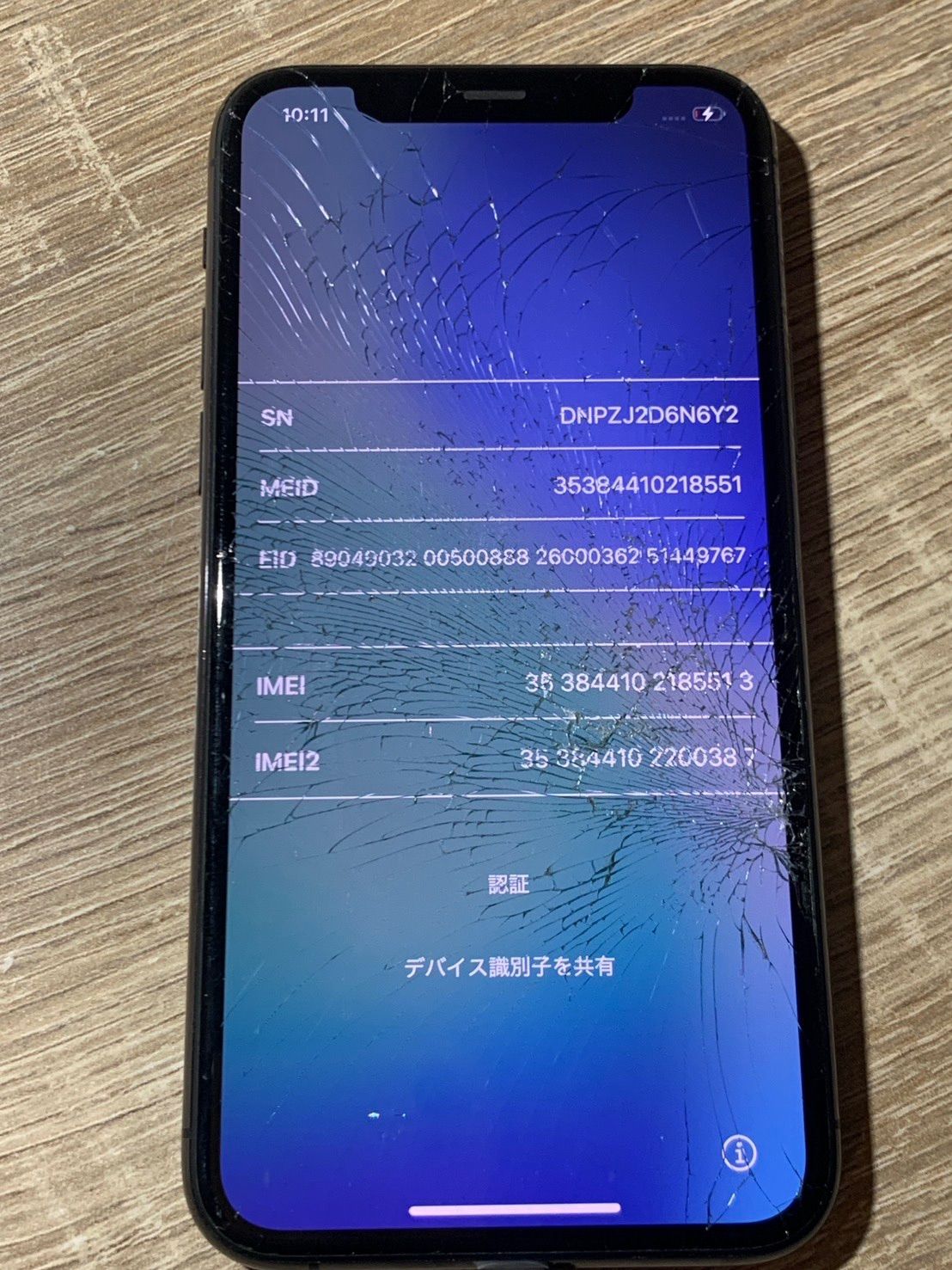iPhone 11 Pro 64GB スペースグレイ ジャンク品 - メルカリ