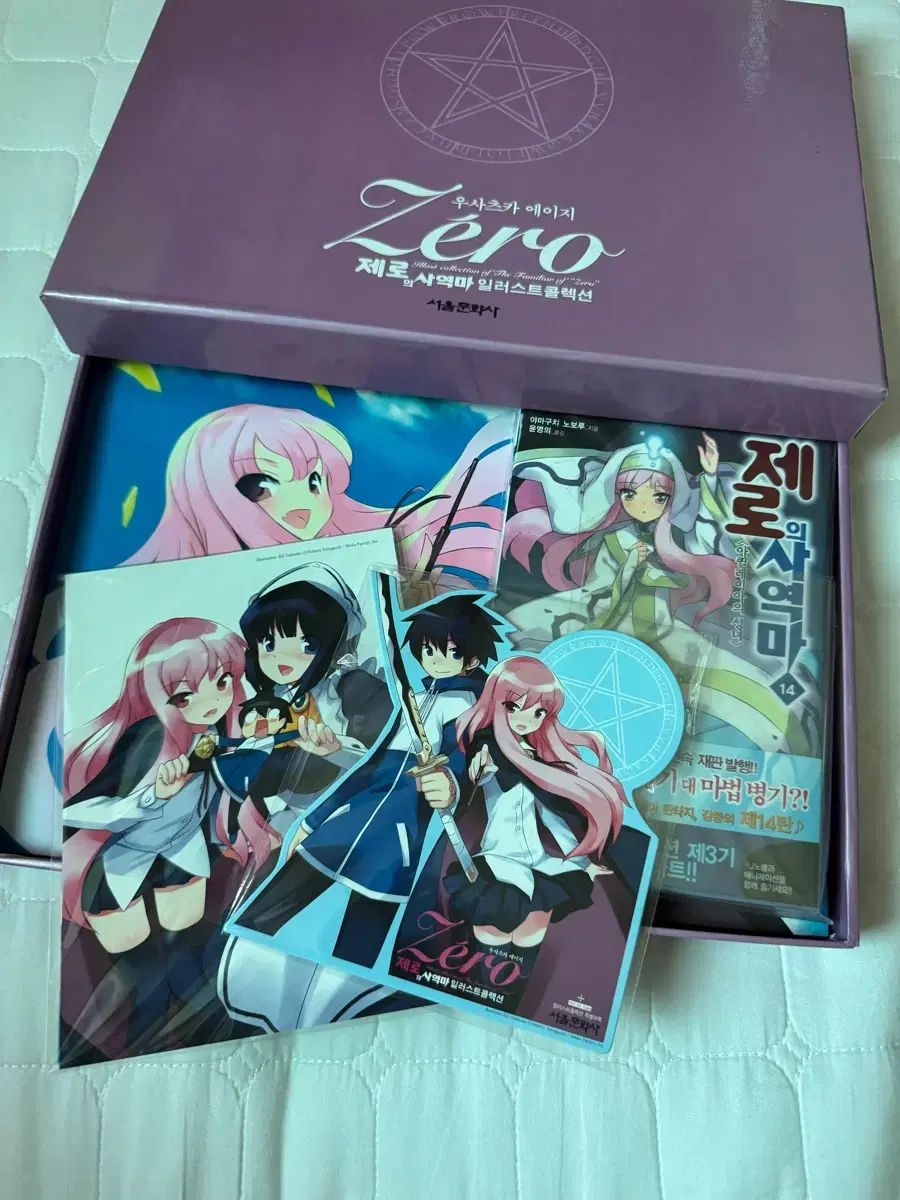 ゼロの 使役馬 14 巻 限定モデル セット