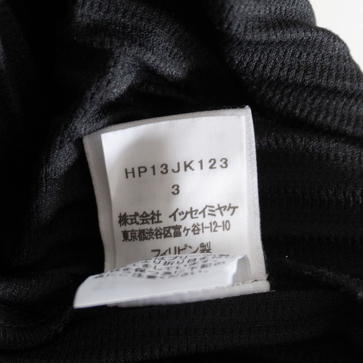 美品】 HOMME PLISSE ISSEY MIYAKE【プリーツ カットソー】3 ブラック