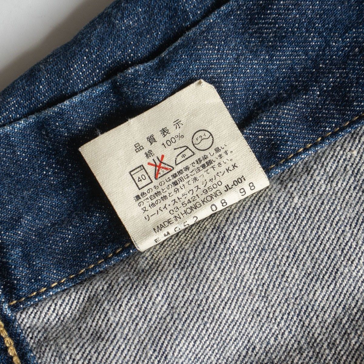 雰囲気抜群/濃紺】 LEVI'S【557 ビッグE デニムジャケット】42 サード
