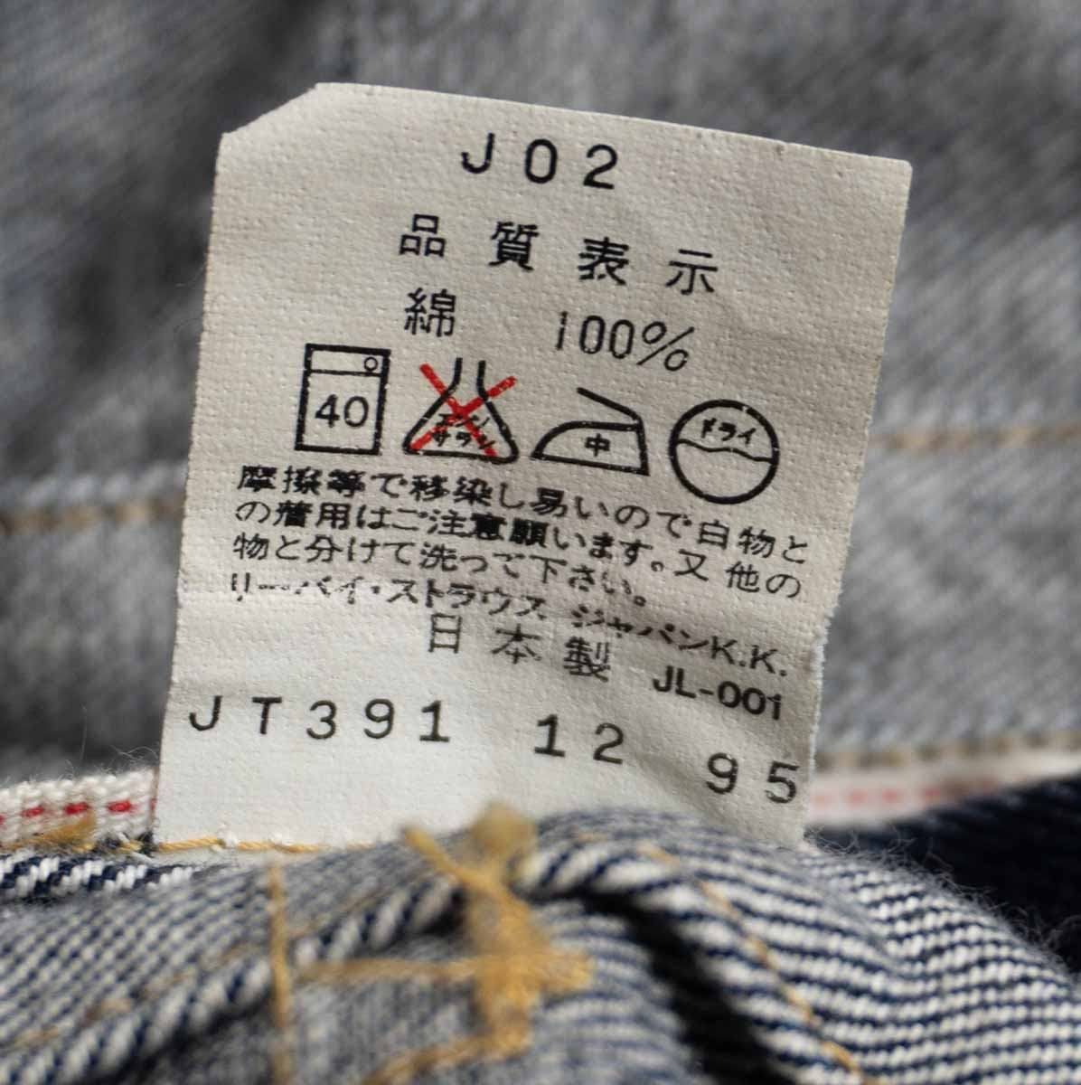 【雰囲気抜群/濃紺】 LEVI'S 【 507XX ビッグE デニムジャケット 】38 日本製 セカンド 2nd リーバイス 26050702 雰囲気抜群/濃紺】 LEVI'S 【 507XX ビッグE デニムジャケット 】38