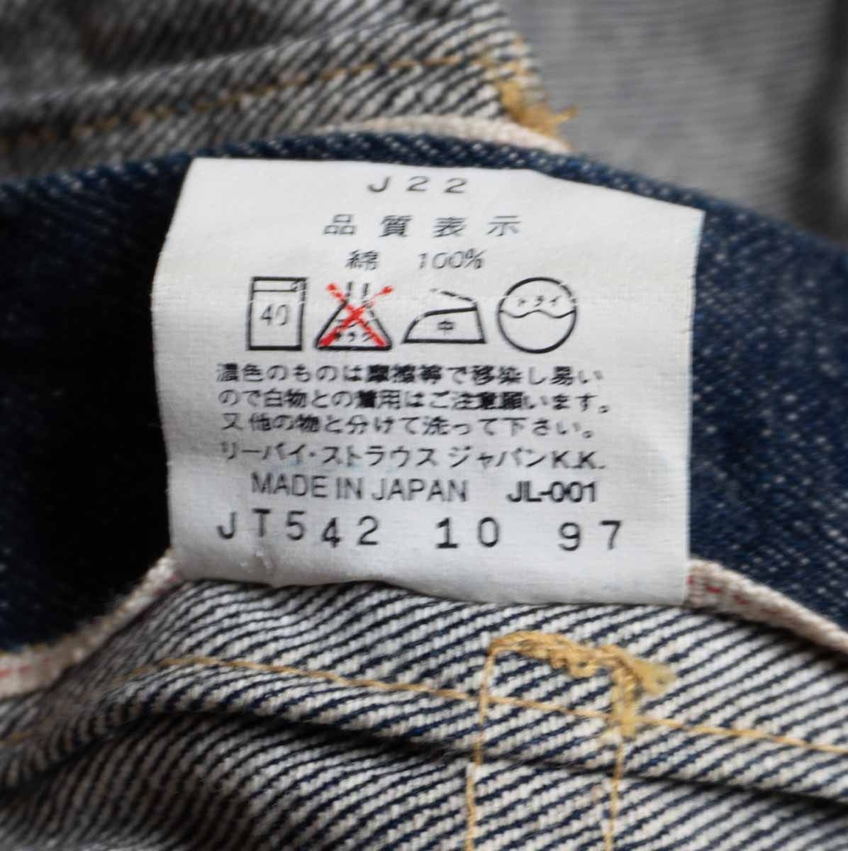 美品/濃紺】 LEVI'S 【1st 506XX ビッグE デニムジャケット】40 日本製