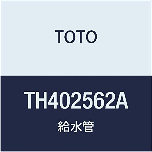 新品 TOTO 給水管 TH402562A
