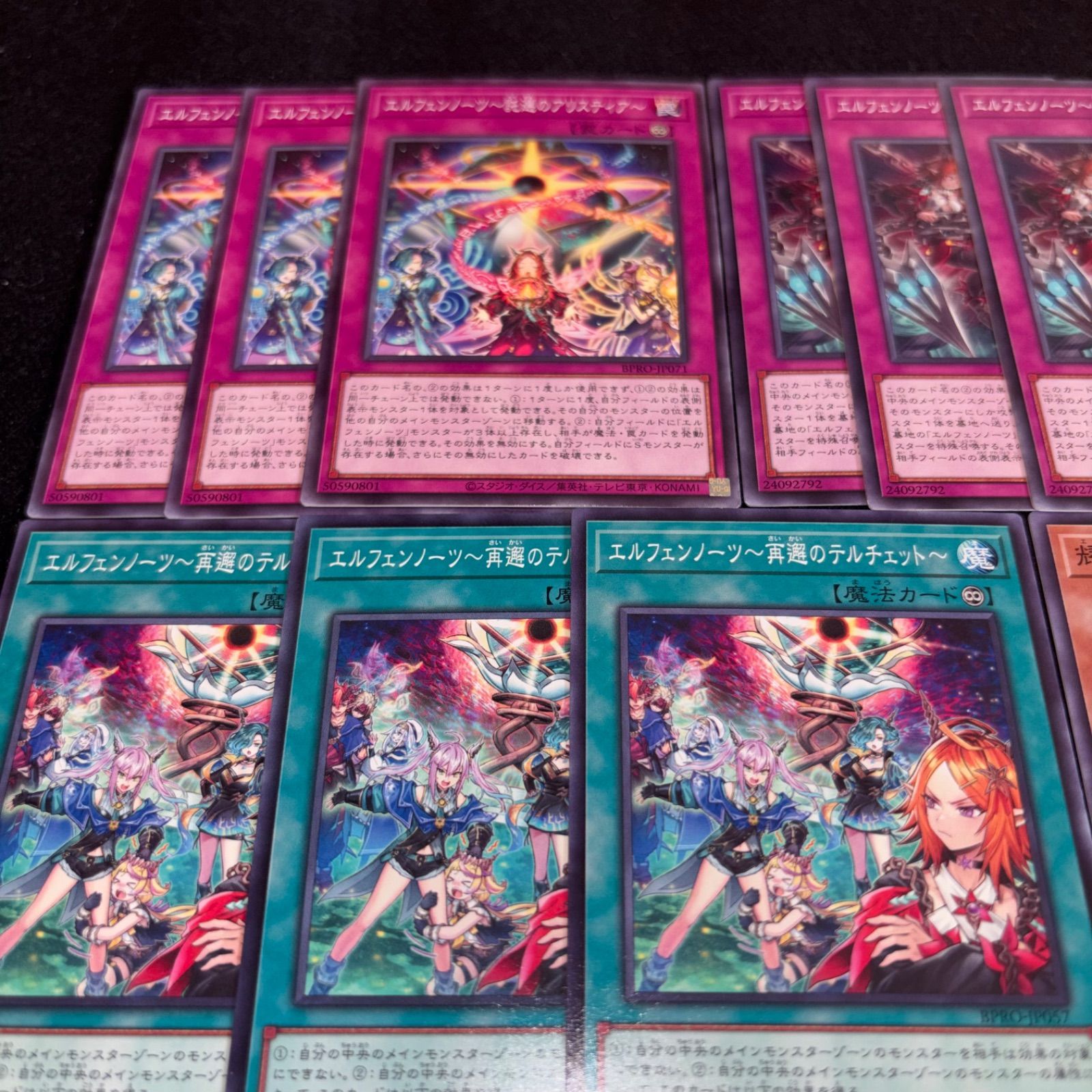遊戯王 No.5577 エルフェンノーツー託選のアリスティア～ エルフェン