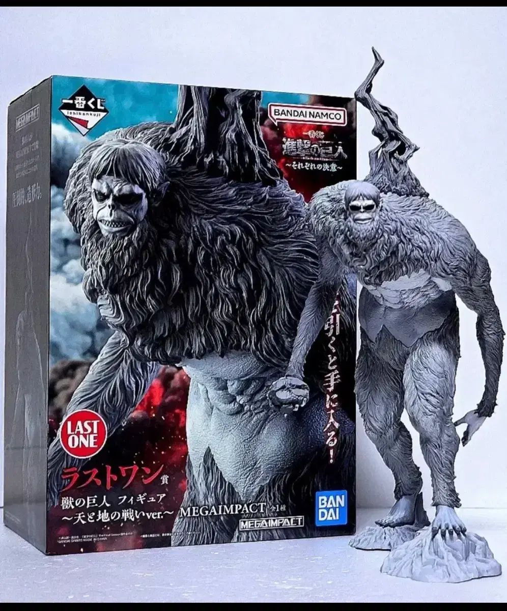 進撃の巨人 ラストワン 獣の巨人 フィギュア 出品