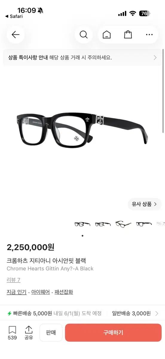 CHROME HEARTS クロムハーツ GIANI アジアンフィット ブラック メガネ