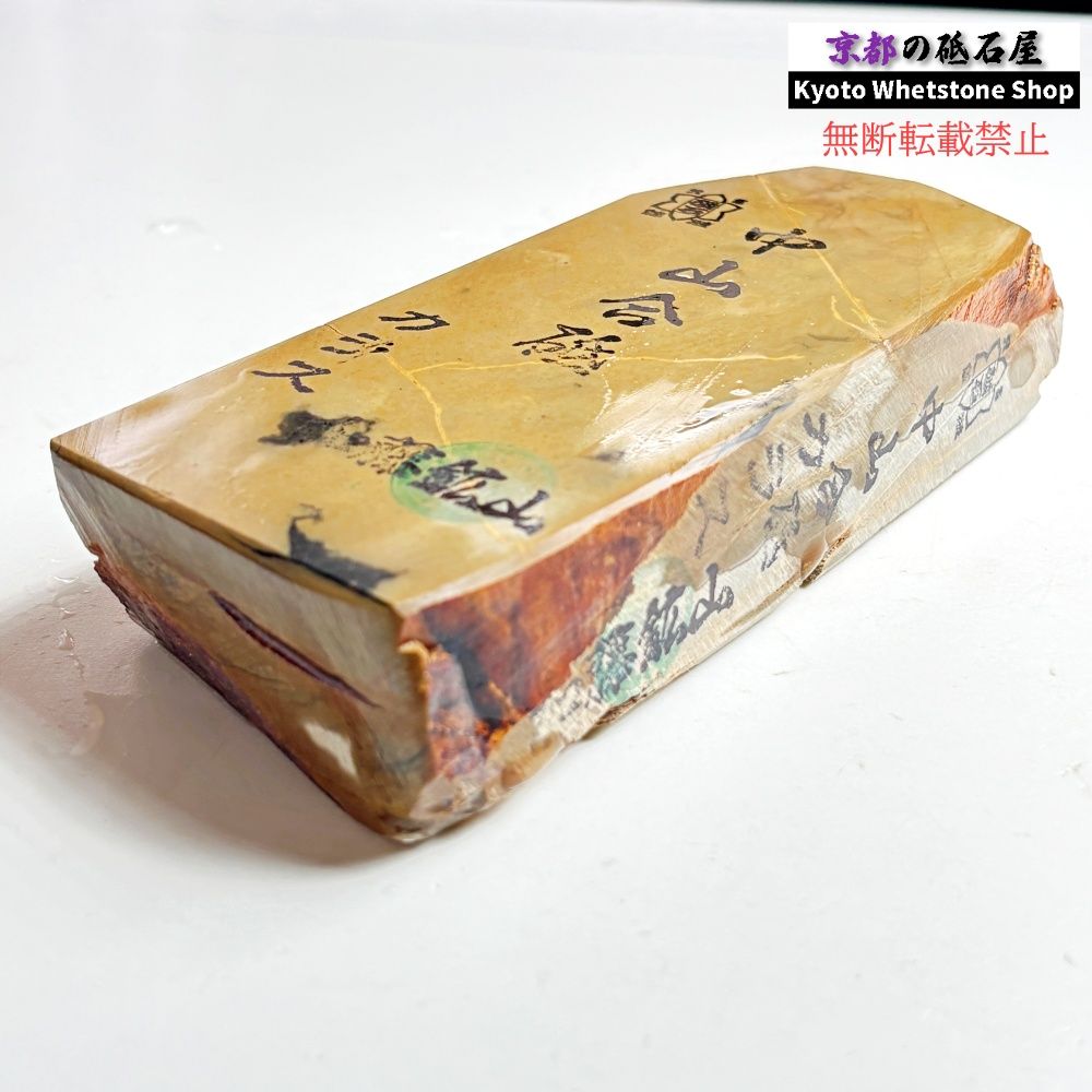 705g 硬さ3.5～4.0 巣板 カラス 中山合砥 正本山 京都 天然砥石 - メルカリ