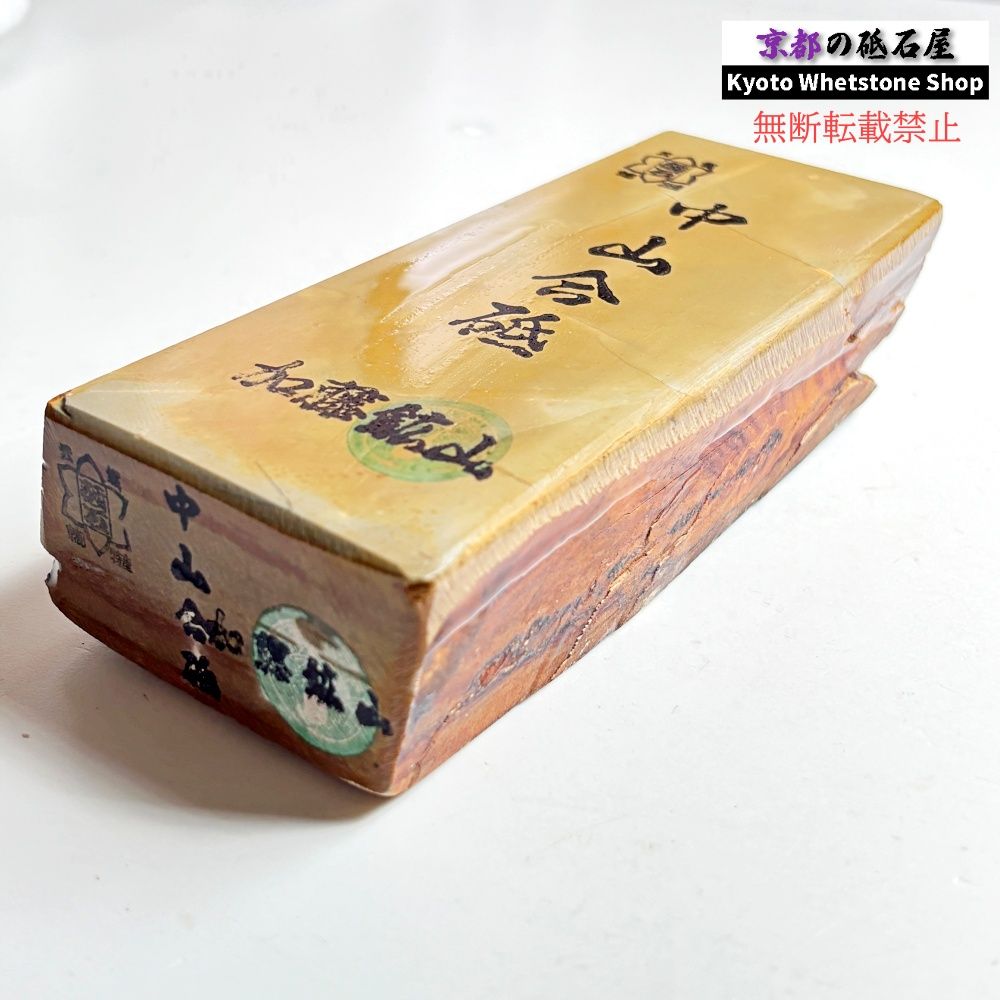 中山にしては結構軟め 675g 硬さ2.5～3.0 巣板 中山合砥 正本山 京都
