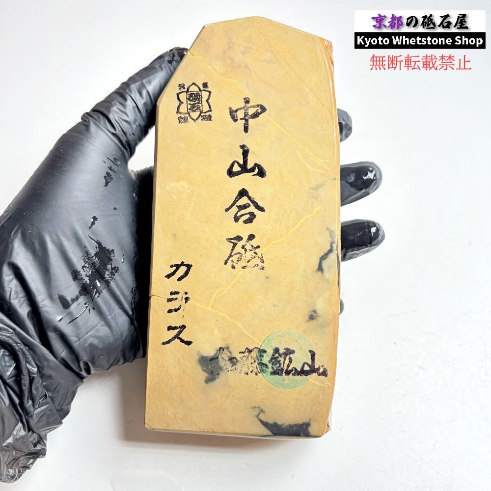 705g 硬さ3.5～4.0 巣板 カラス 中山合砥 正本山 京都 天然砥石 - メルカリ
