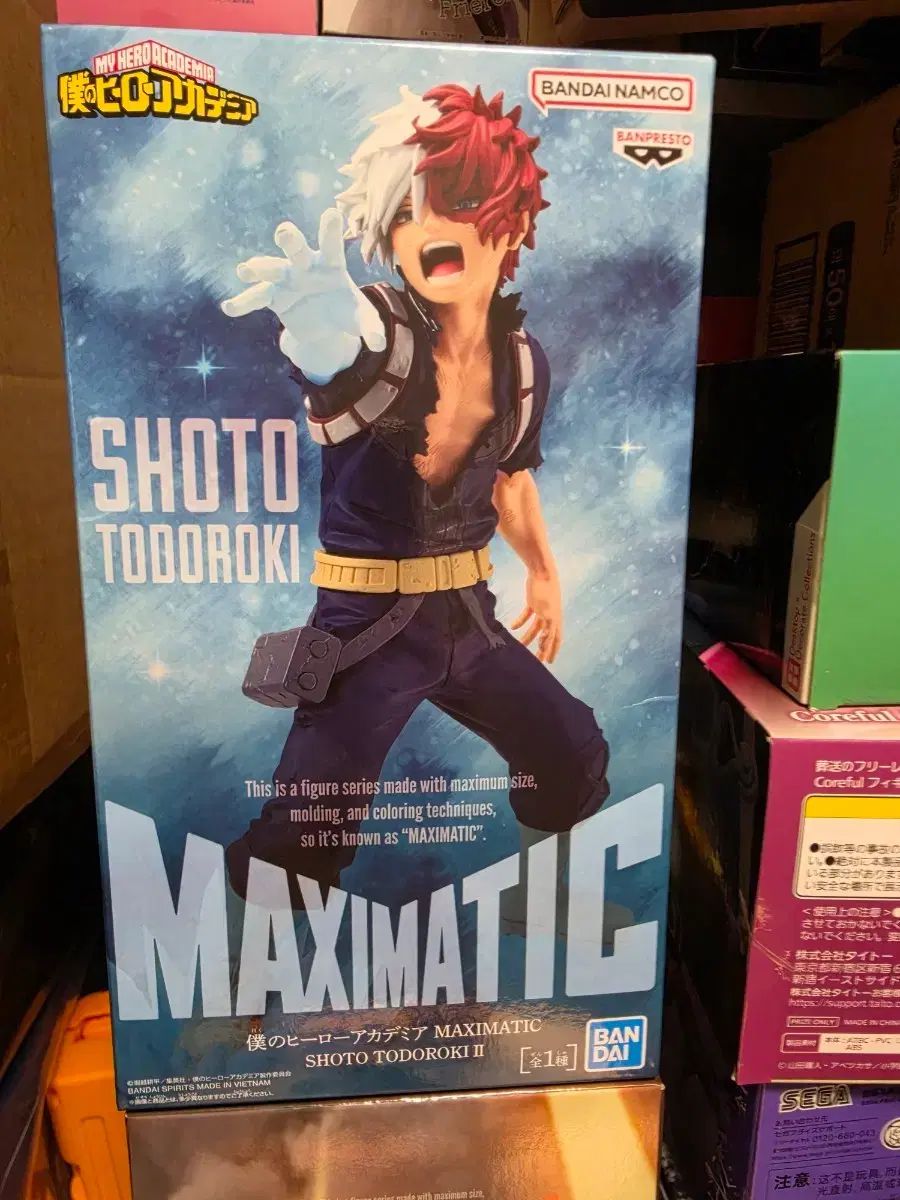 僕のヒーローアカデミア ヒロアカ 轟 焦凍 マキシマティック フィギュア 未開封