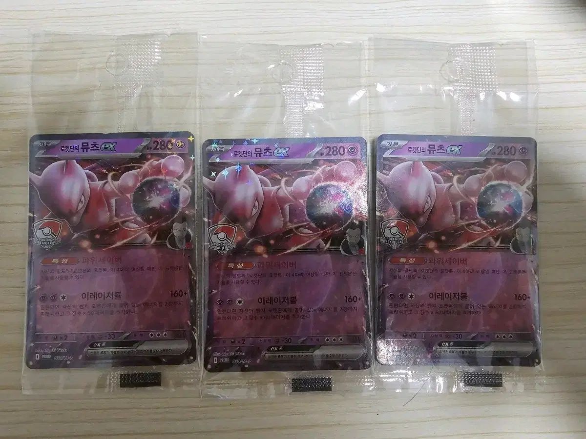 ポケモンカード ロケット団のミュウツーex コリアンリーグ プロモ