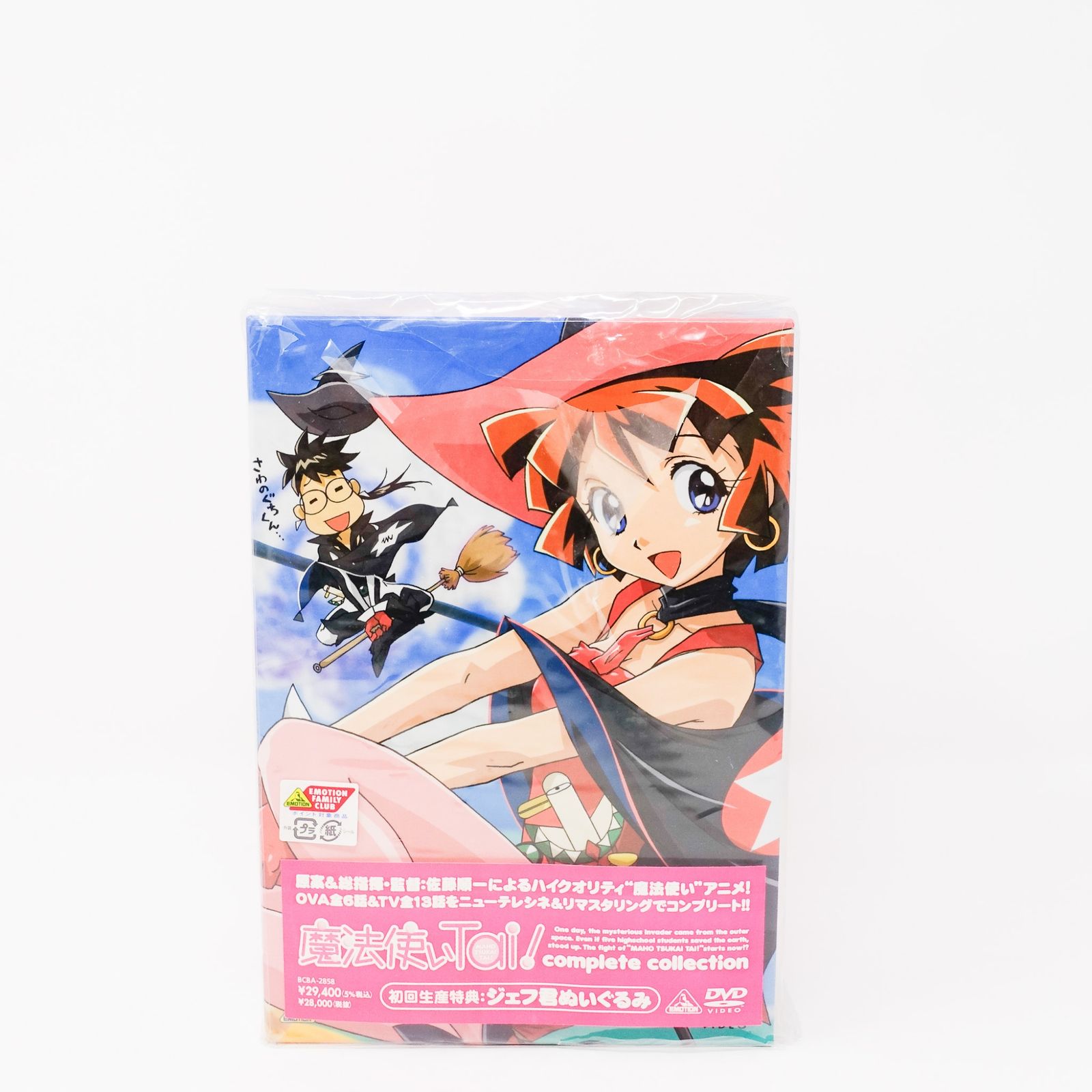 K849 魔法使いTai! complete collection コンプリートコレクション DVD 初回生産特典 ジェフ君ぬいぐるみ 魔法使いたい！