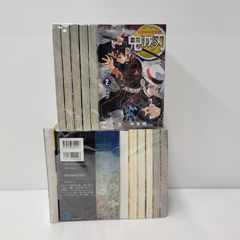 中古品】 鬼滅の刃 全23巻セット 【004-260531-kk-05-izuh】 - メルカリ