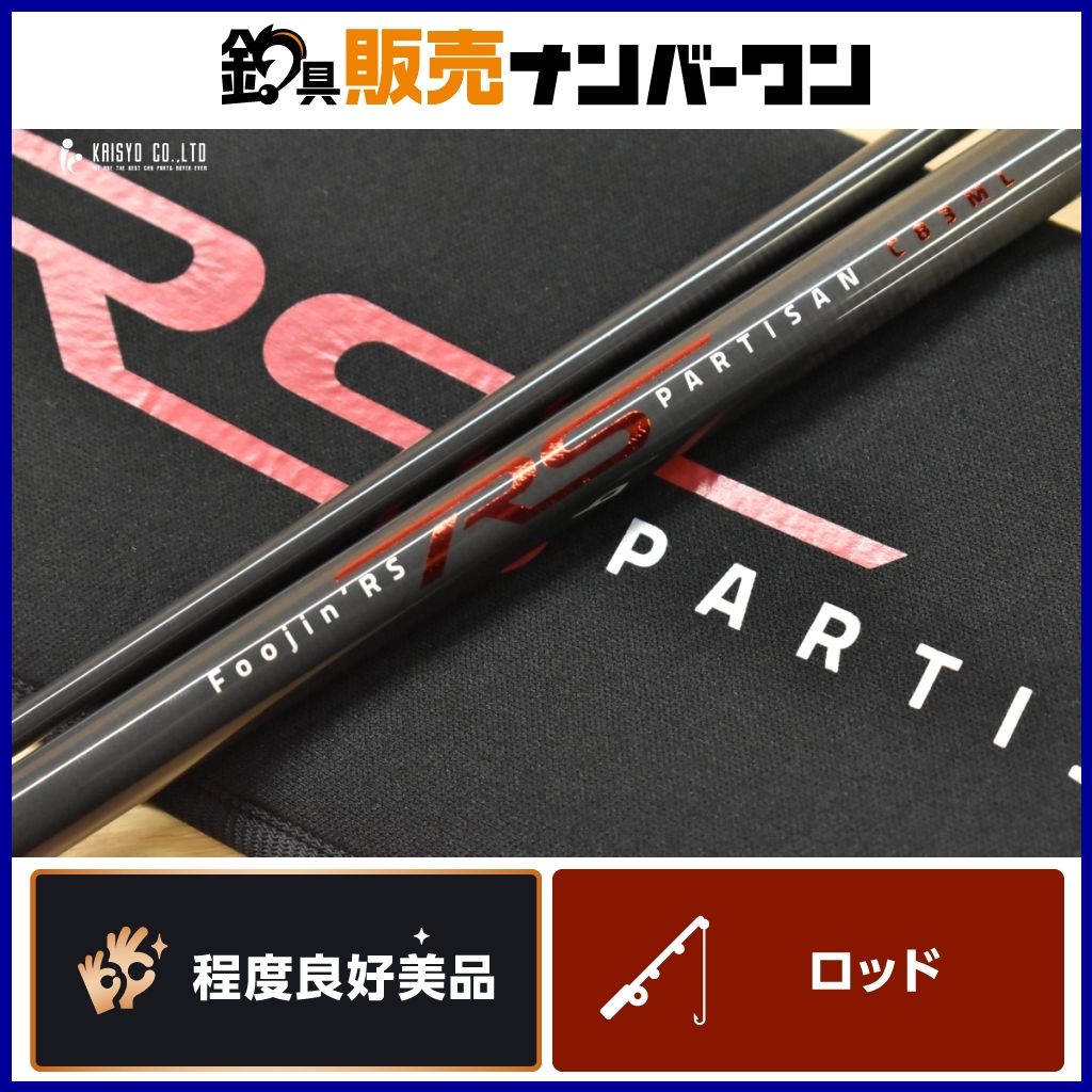 アピア フージン RS パルチザン C83ML APIA Foojin' RS PARTISAN 風神 ベイトロッド 2ピース 河川 港湾 干潟 バーサタイル シーバス 20,850円