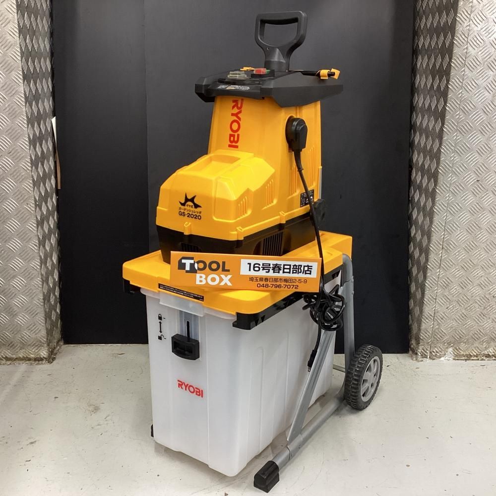 【中古・店頭引取限定】KYOCERA(RYOBI)/京セラ(リョービ) GS-2020 ガーデンシュレッダー 【201】 ※商品説明欄必読※