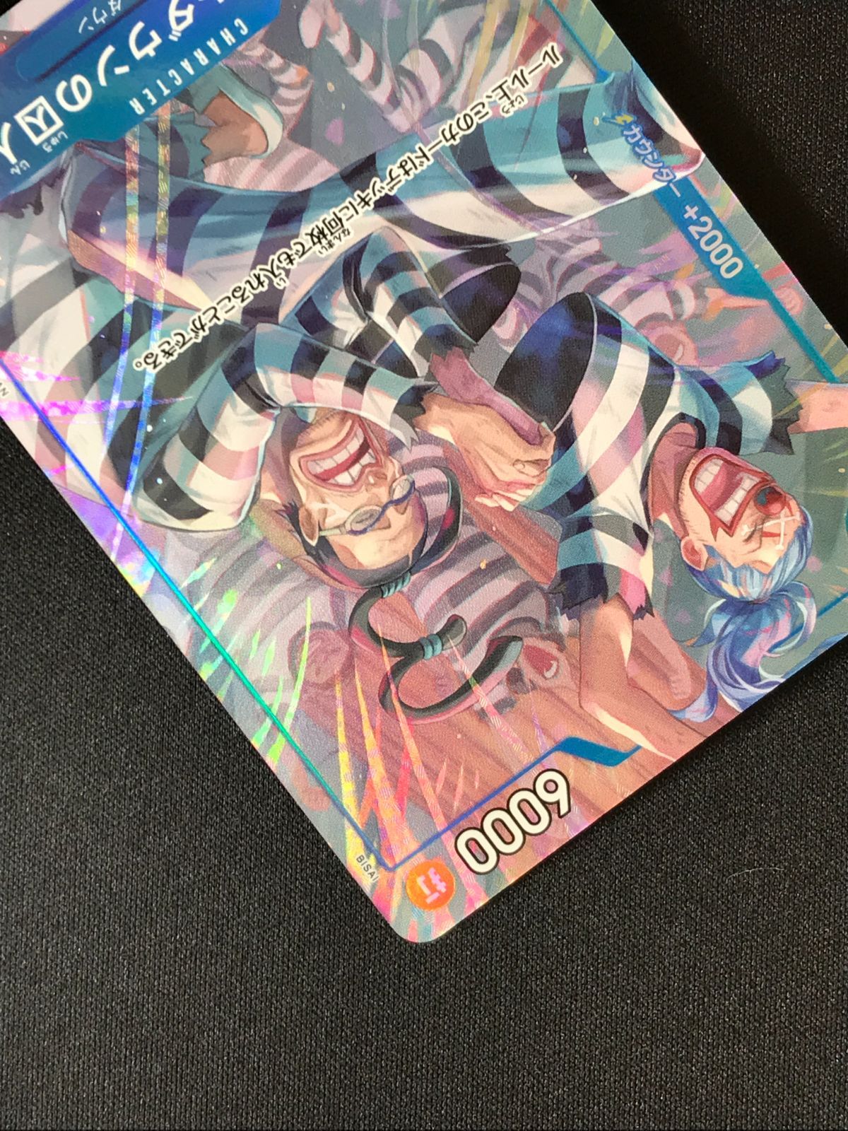 ワンピース カードゲーム ワンピ インペルダウンの囚人［TR］（BISAI