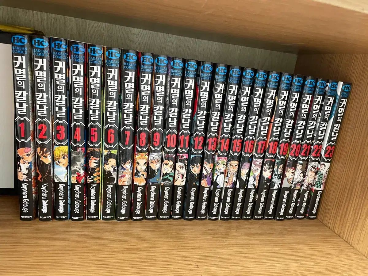 鬼滅の 鬼滅の刃 本 全巻