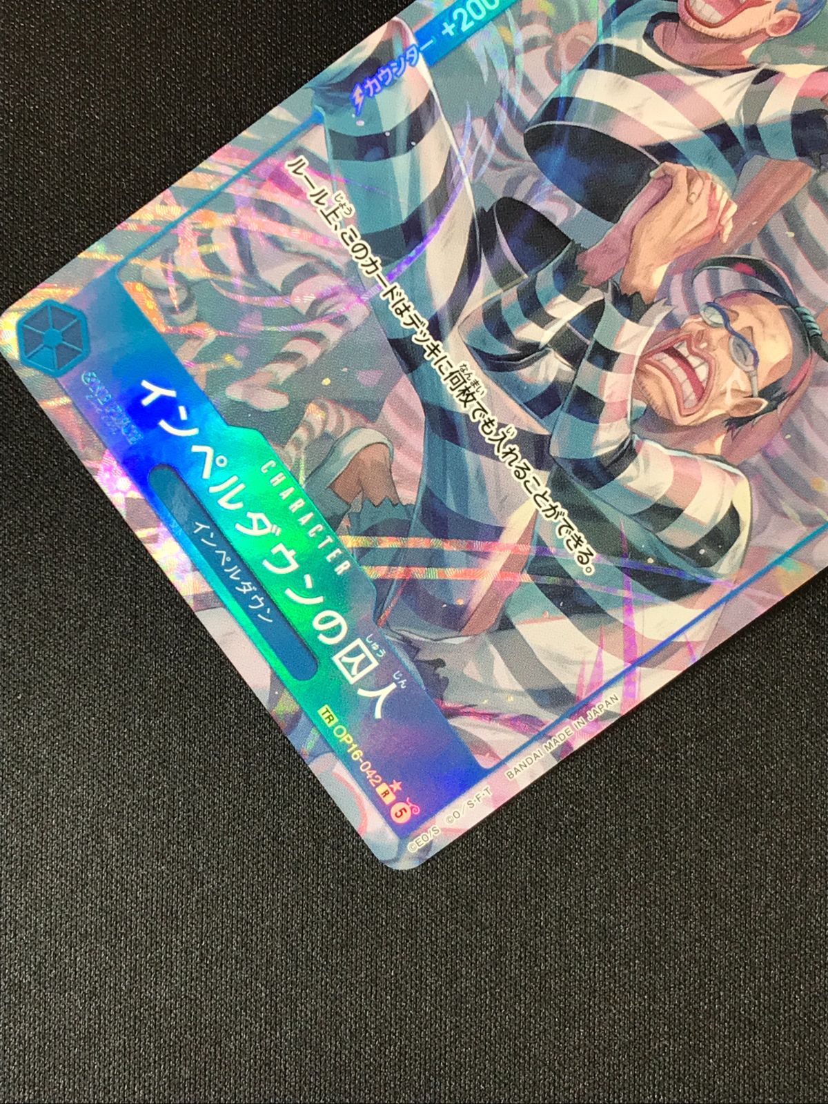 ワンピース カードゲーム ワンピ インペルダウンの囚人［TR］（BISAI
