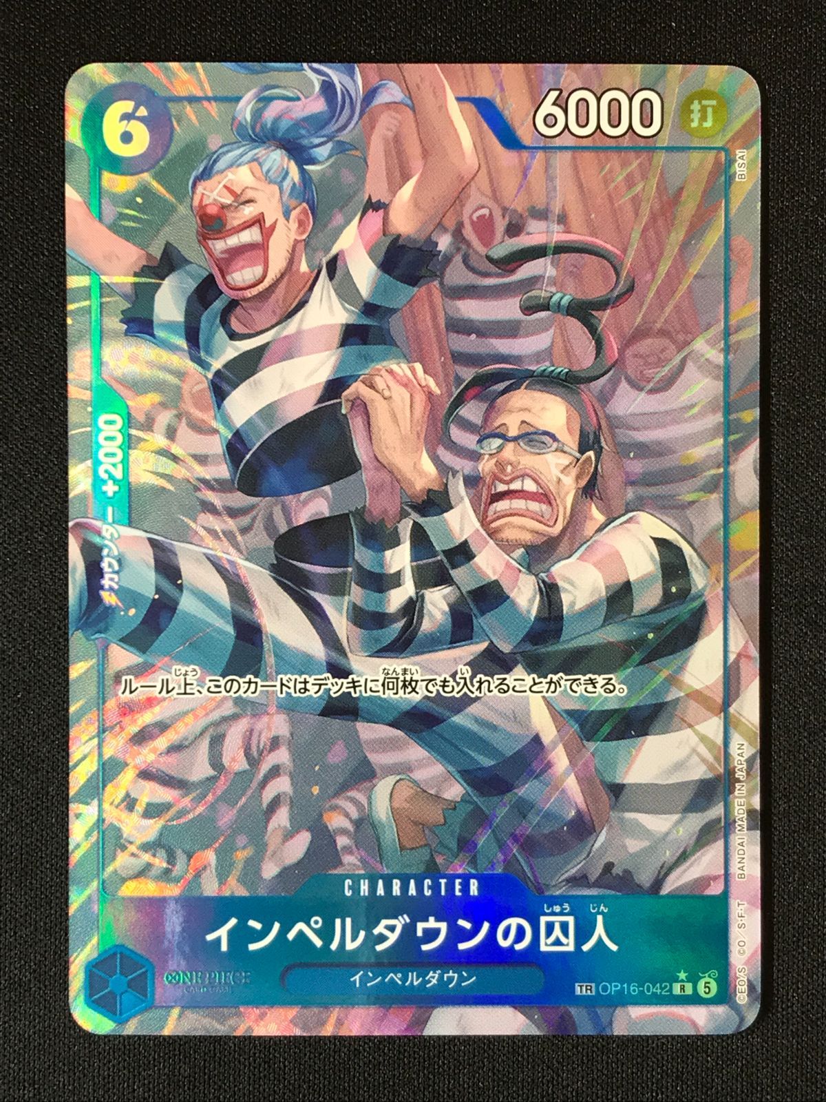 ワンピース カードゲーム ワンピ インペルダウンの囚人［TR］（BISAI