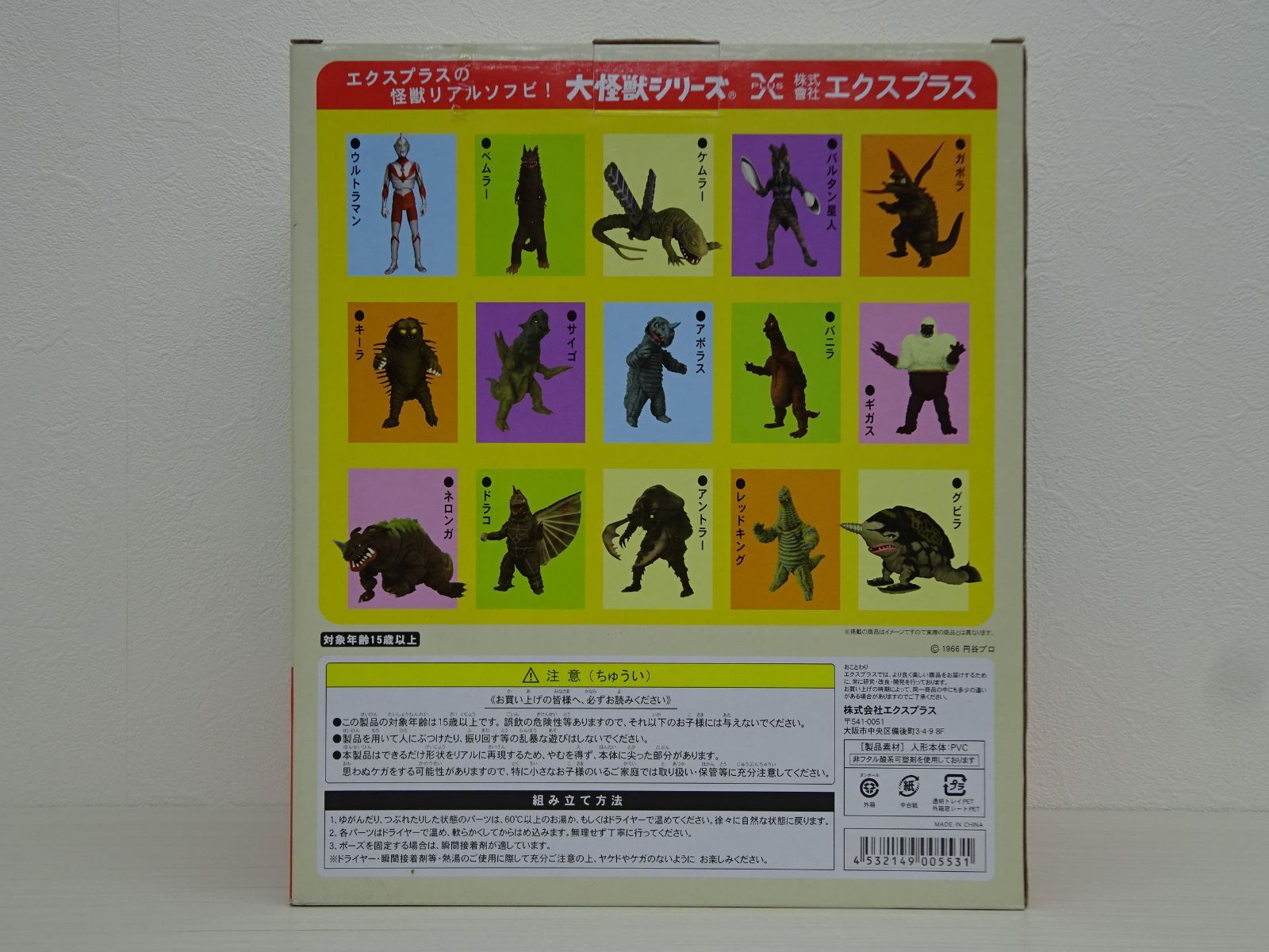 大怪獣シリーズ ウルトラマン編 古代怪獣 ゴモラ 少年リック限定版