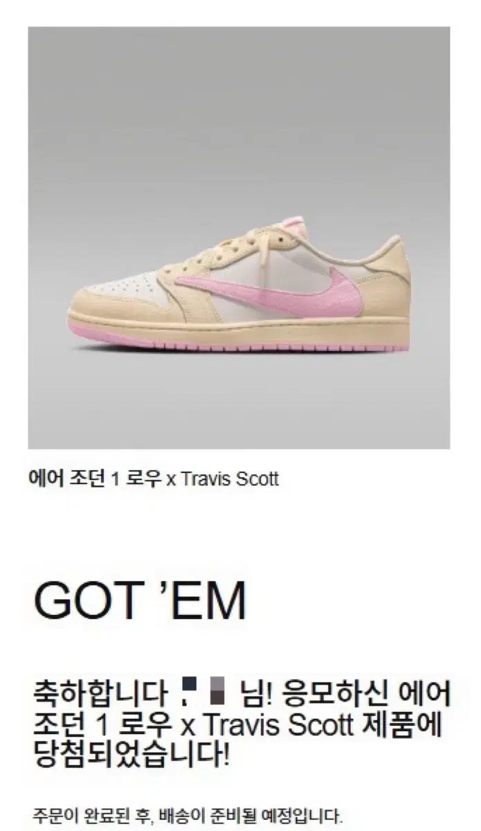 エア ジョーダン 1 ロー x トラヴィス スコット 270 シャイピンク 新品