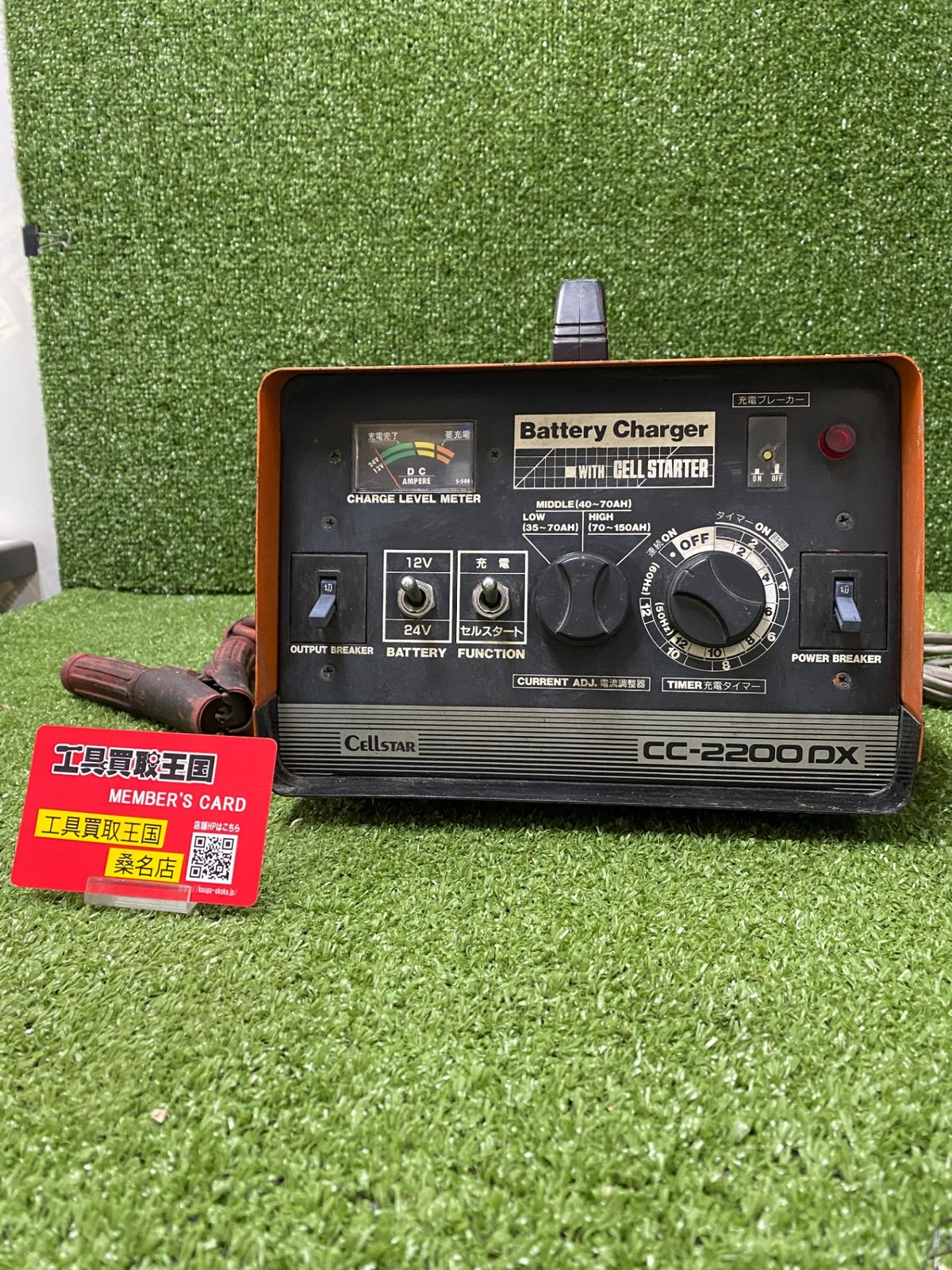 品】【0902】☆セルスター(CELLSTAR) バッテリー充電器 CC-2200DX 