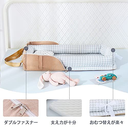 ベッドインベッド 添い寝 ベビーベッド 新生児 折りたたみ式 枕付き 持ち運び 携帯型ベビーベッド 出産祝い 通気性 洗濯可能 0ヶ月? 赤ちゃんとの添い寝に 寝返り制限 長く活用 安全 安心 (べジュー)pms 421e045e