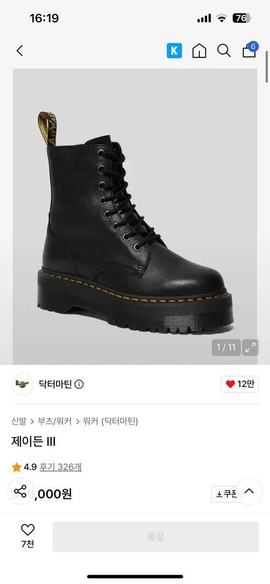 DR. MARTENS ドクターマーチン ジェイドン 230