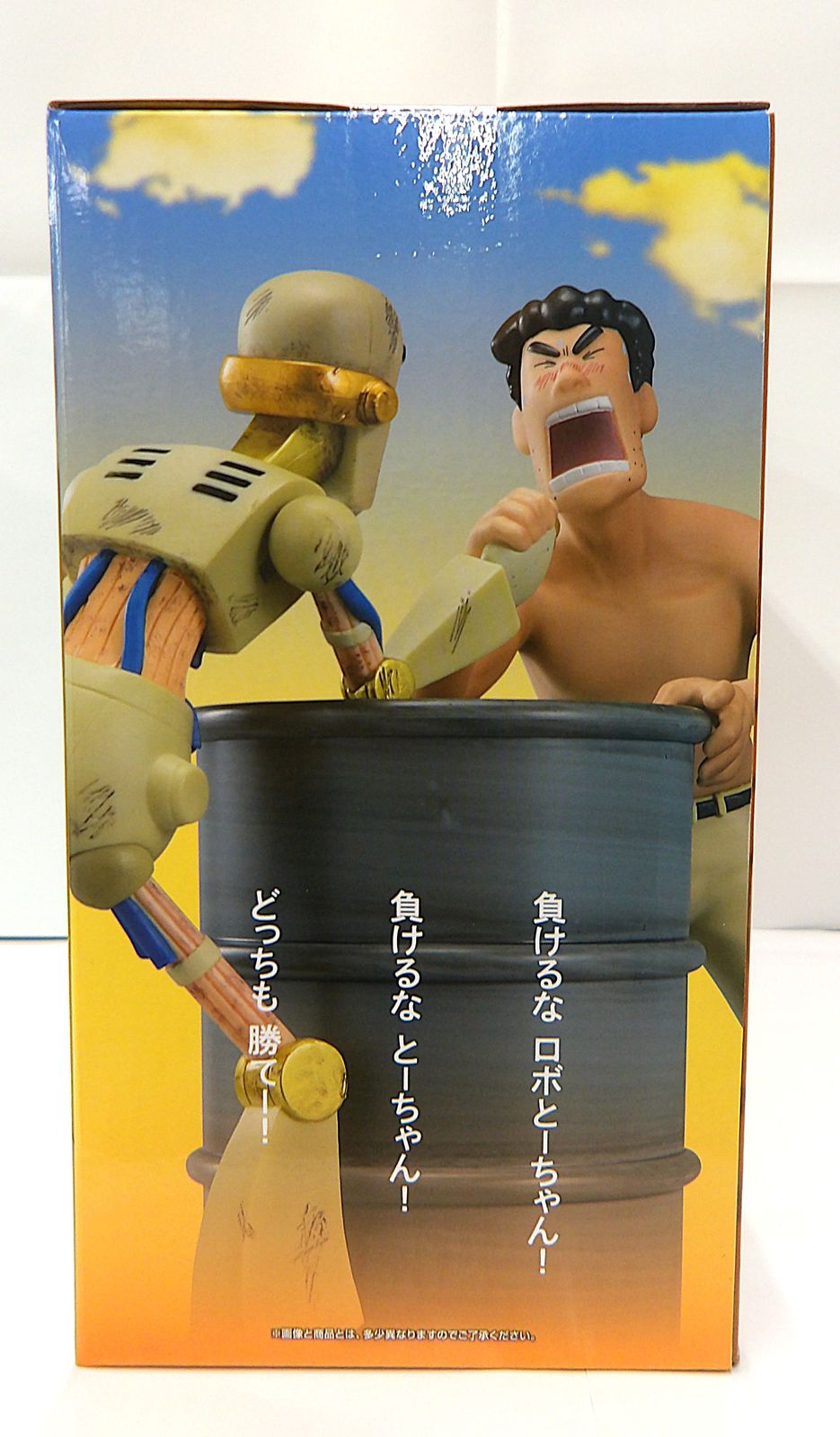 中古】 ロボとーちゃん 一番くじ 劇場版 クレヨンしんちゃん vol.2