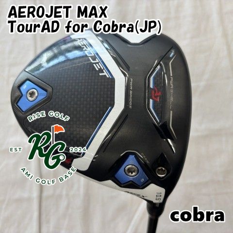 【中古】ドライバー コブラ AEROJET MAX◆TourAD for Cobra(JP)◆S◆10.5[8573] 14,341円