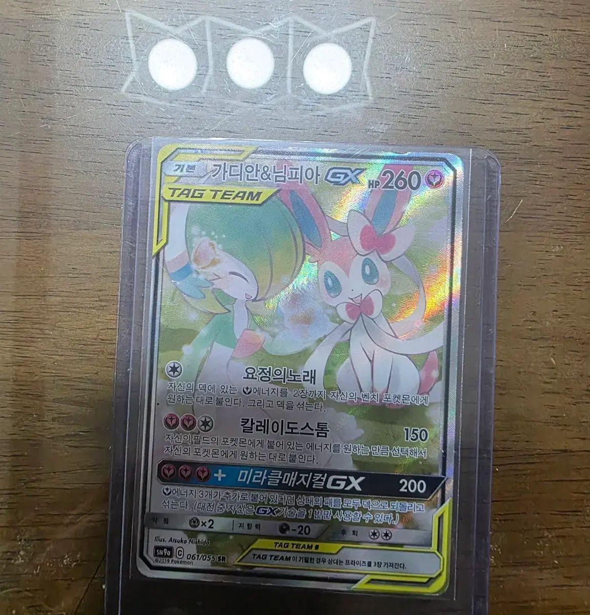 ポケットモンスター カード TAG タグ チーム まとめ