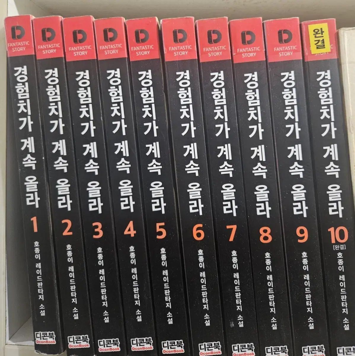経験値が上がり続ける1-10完了