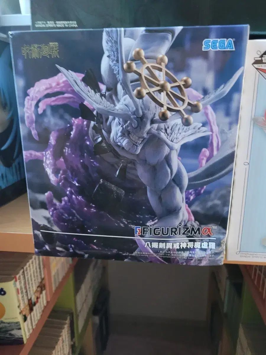 呪術廻戦 フィギュア 出品