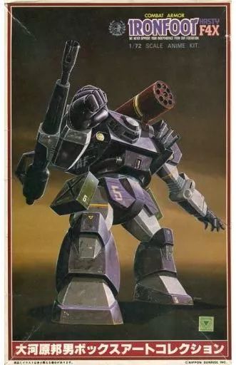 【中古】プラモデル 1/72 コンバットアーマー アイアンフット F4X ヘイスティ 「太陽の牙ダグラム」 大河原邦男ボックスアートコレクション No.6 [440051-3]