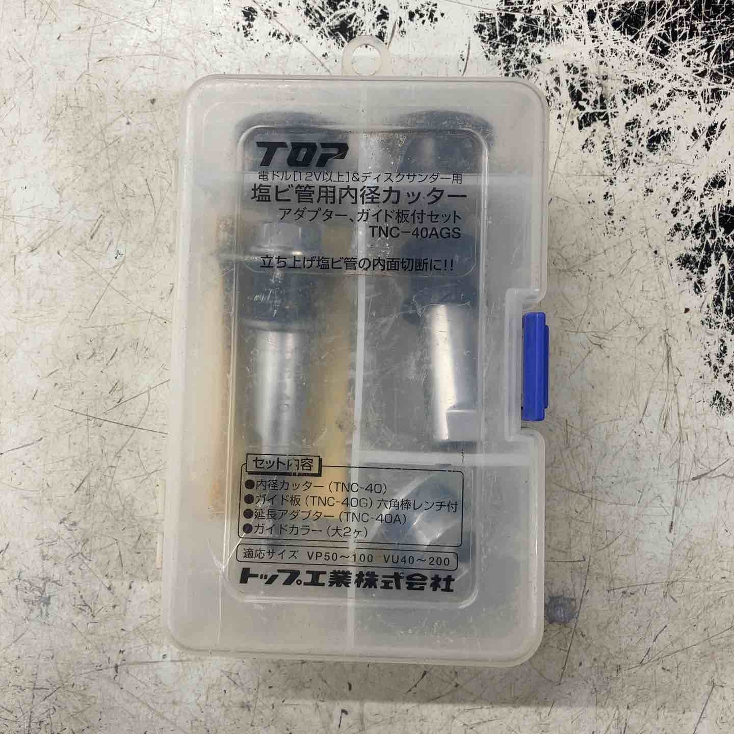 トップ(TOP) 内径カッターセット 電動ドリル用 TNC-40AGS【八潮店】