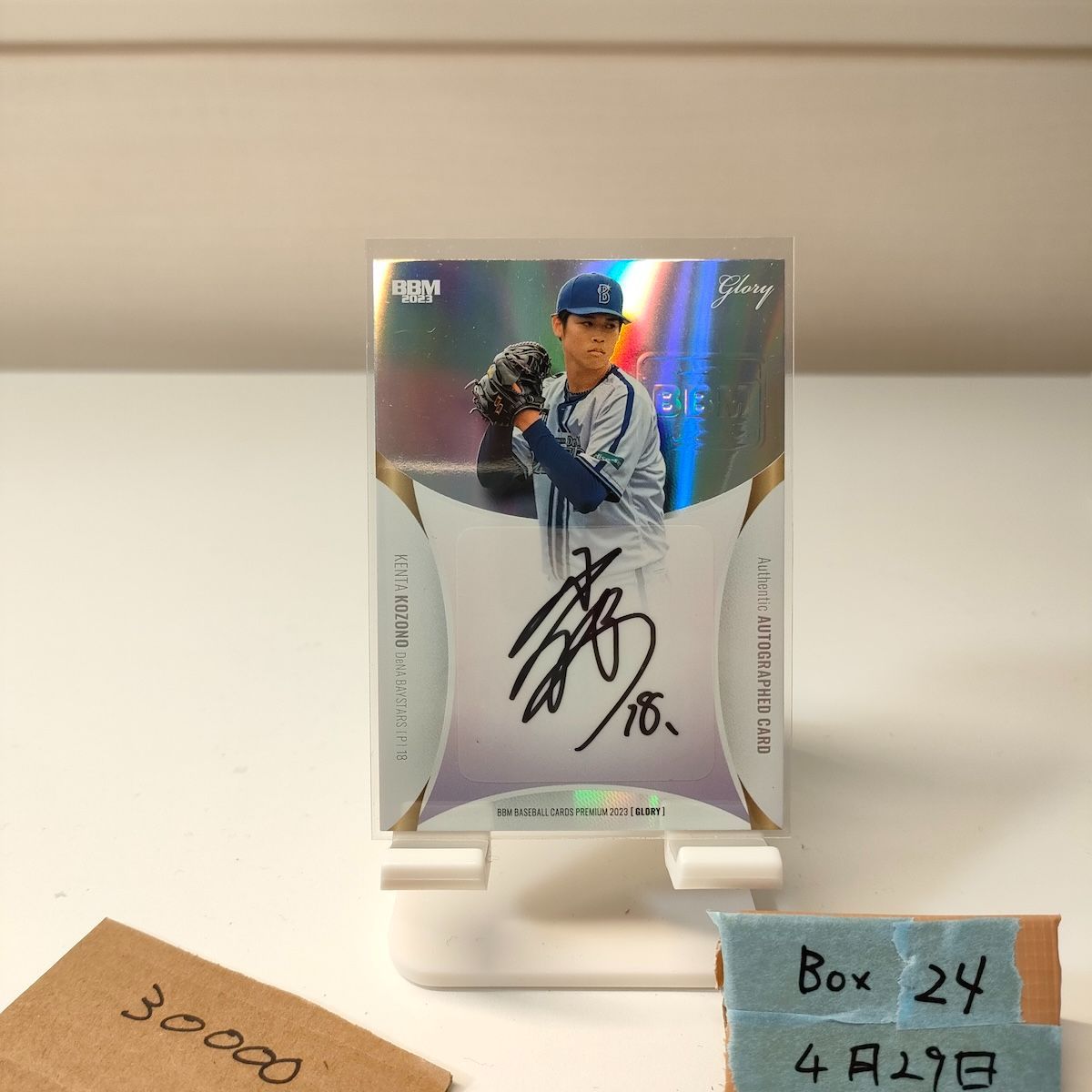5枚限定　BBM 2023 glory 小園健太　直筆サインカード 2023 BBM Glory 小園健太 3/5 直筆サインカード 横浜DeNAベイスターズ