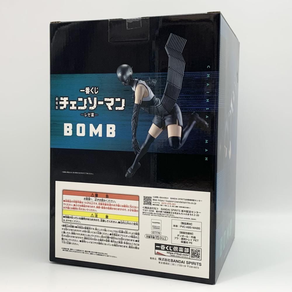 中古】未開封 一番くじ 劇場版『チェンソーマン レゼ篇』B賞 ボム