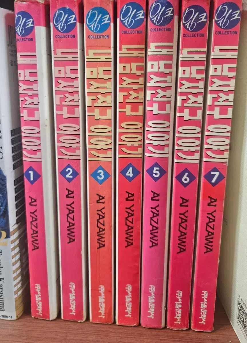 僕のボーイフレンド物語 1 - 7 完