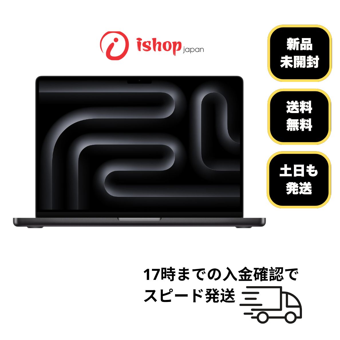 新品未開封 MacBook Pro 14