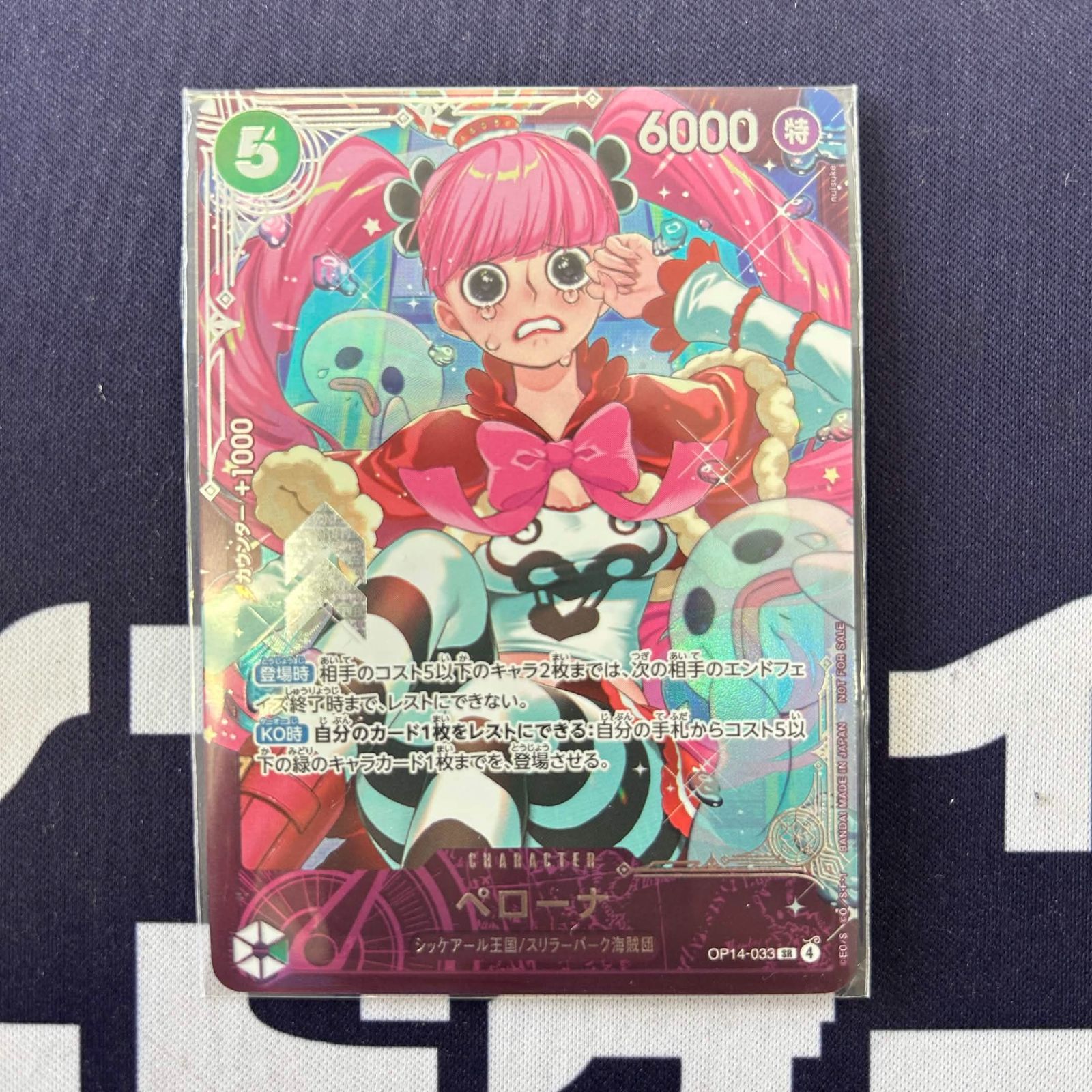 ペローナ エクストラグランドバトル ワンピースカード未開封 【公式通販】